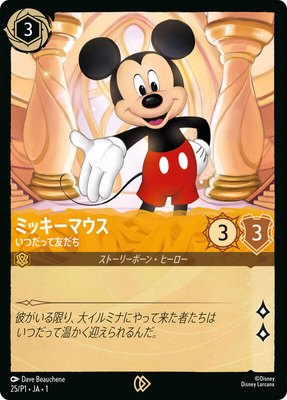 Mickey Mouse - True Friend (JP Exclusive), Disney Lorcana Promo Cards