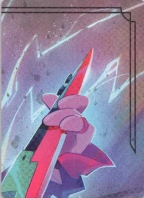 Powerline - World's Greatest Rock Star Puzzle Insert (Top Right), Fabled